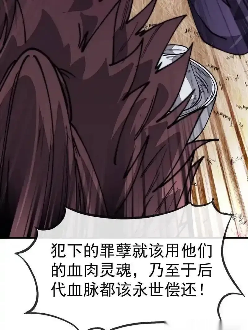 开局一座山~漫画,第1170话 ：程序正义5图