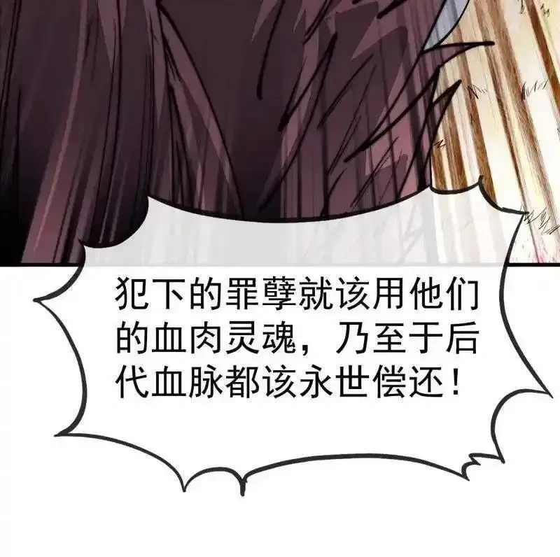 开局一座山~漫画,第1169话 ：永世偿还1图