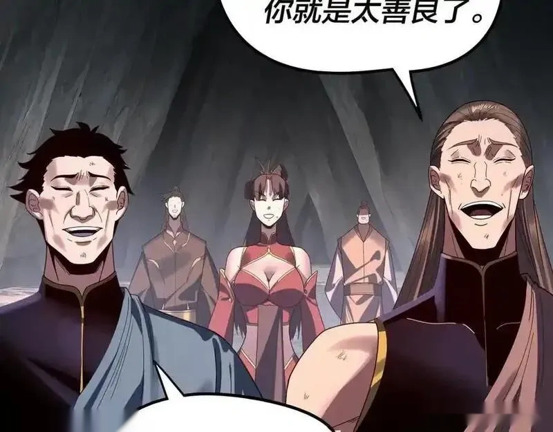 我！天命大反派~漫画,第278话 功德无量长歌少主3图