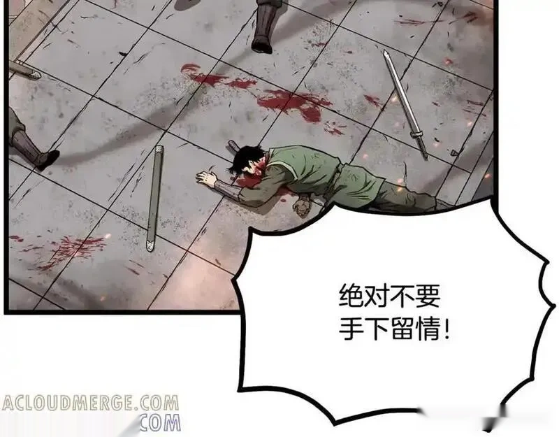 登录武林系统~漫画,第234话 及时赶到5图