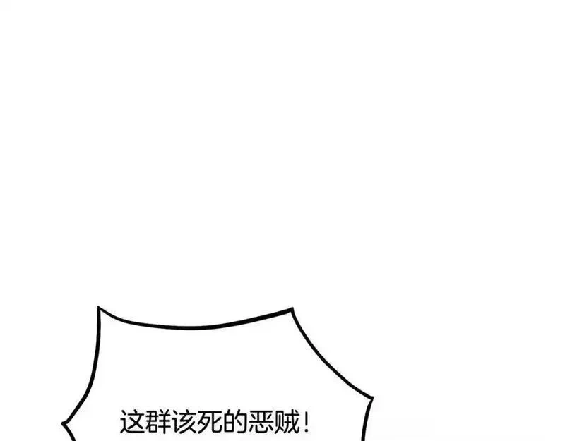 登录武林系统~漫画,第234话 及时赶到3图