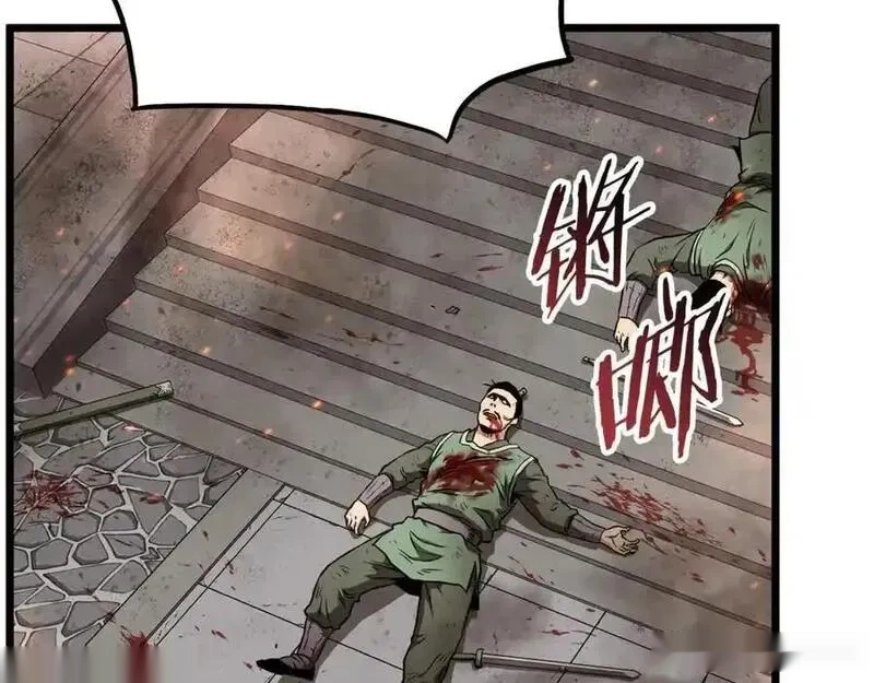 登录武林系统~漫画,第234话 及时赶到4图