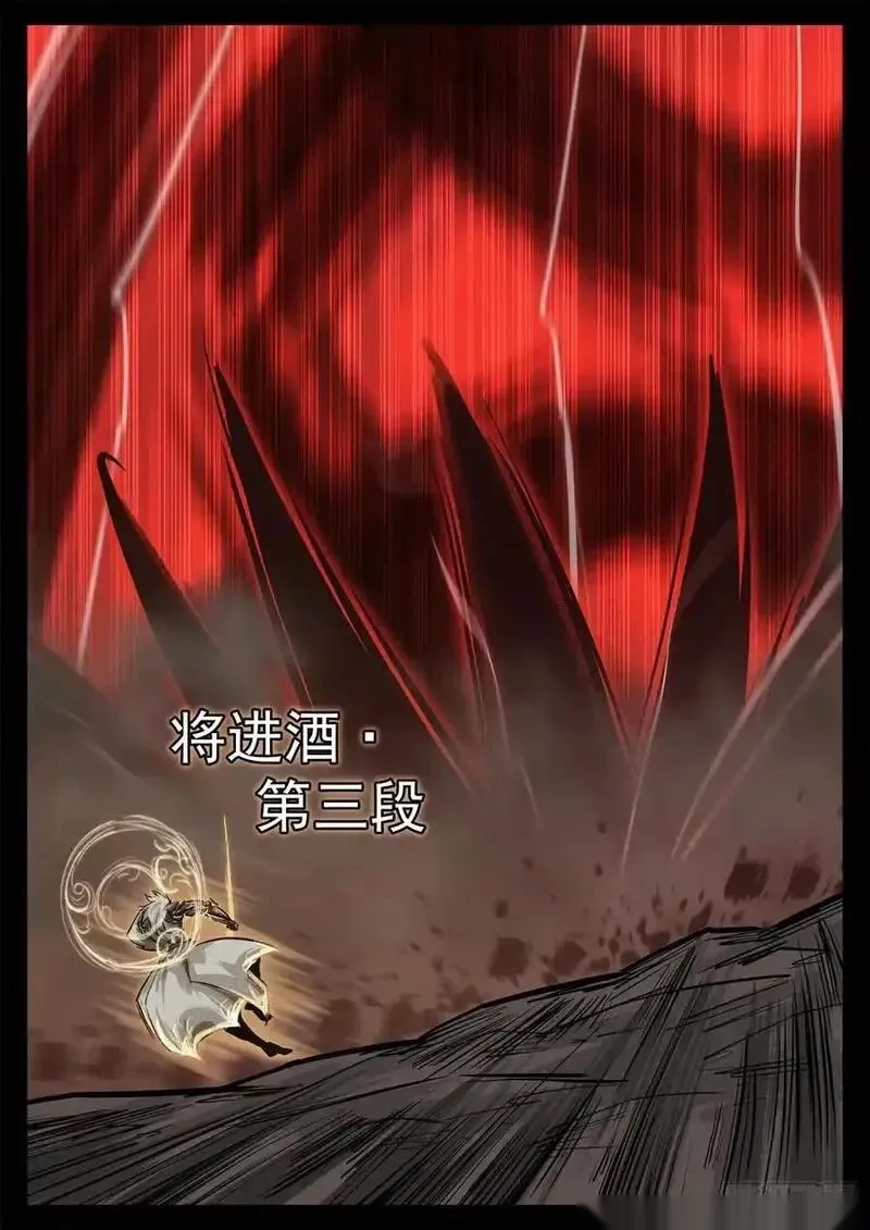 王者荣耀末日边境的第二季在线观看漫画,第三百三十六章 围攻戚蛟4图