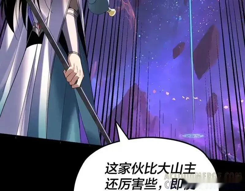 我！天命大反派~漫画,第277话 灭真仙！1图