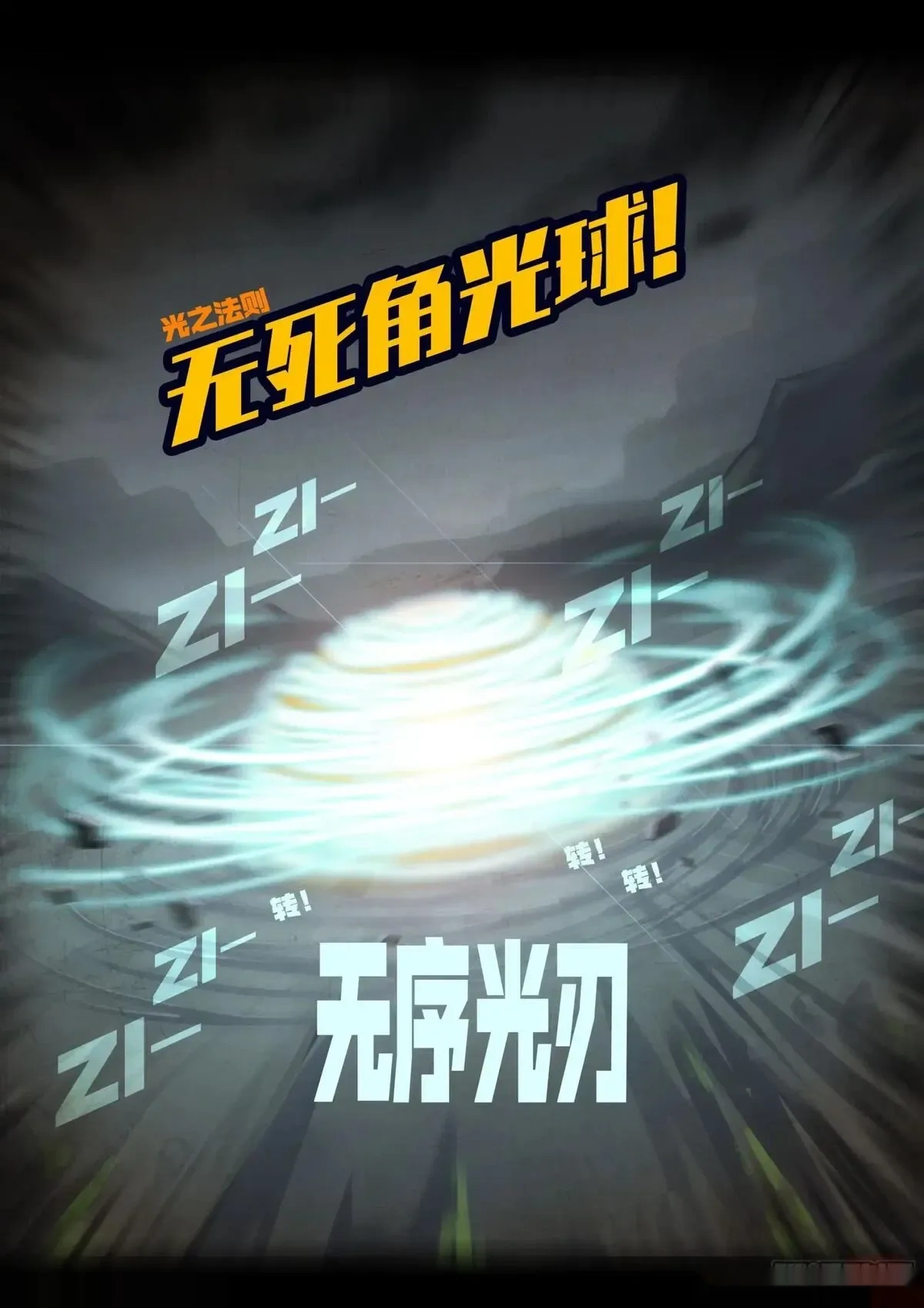 地球尽头漫画免费阅读下拉式奇漫屋漫画,第414集2图