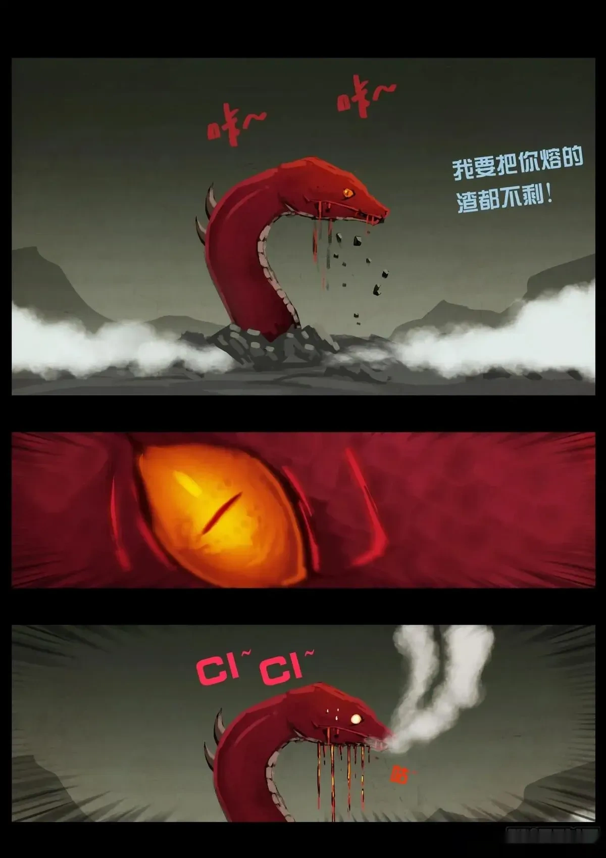 地球尽头漫画免费阅读下拉式奇漫屋漫画,第414集5图