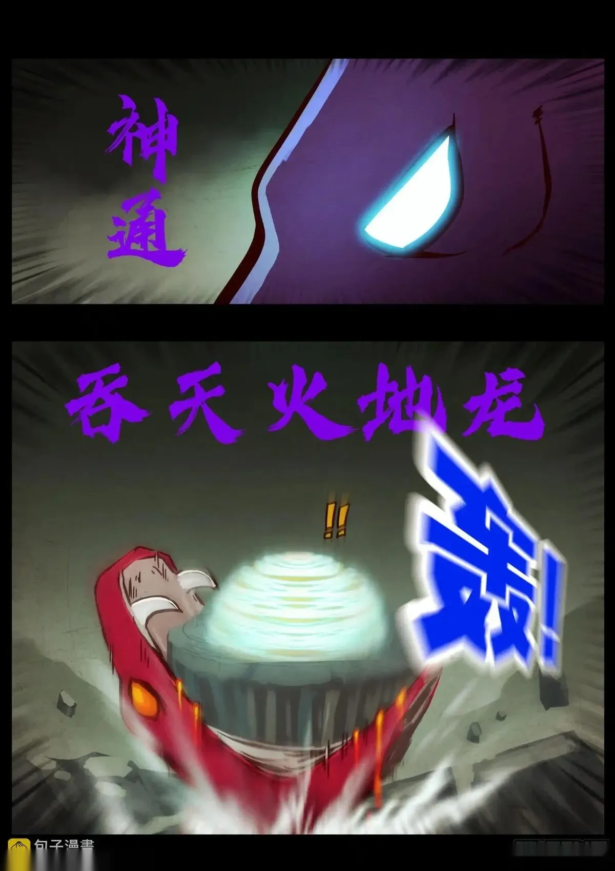 地球尽头漫画免费阅读下拉式奇漫屋漫画,第414集4图