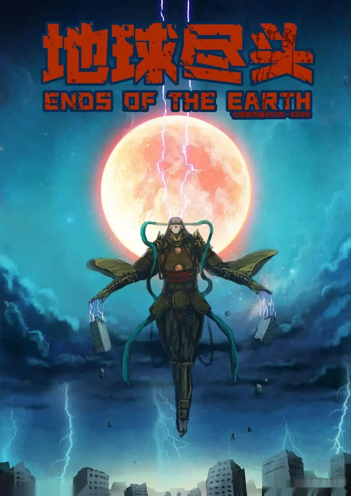 地球尽头漫画免费阅读下拉式奇漫屋漫画,第414集1图