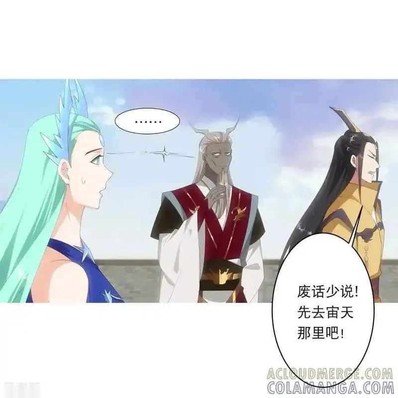 逆天邪神~漫画,第751话 那女孩是谁？2图