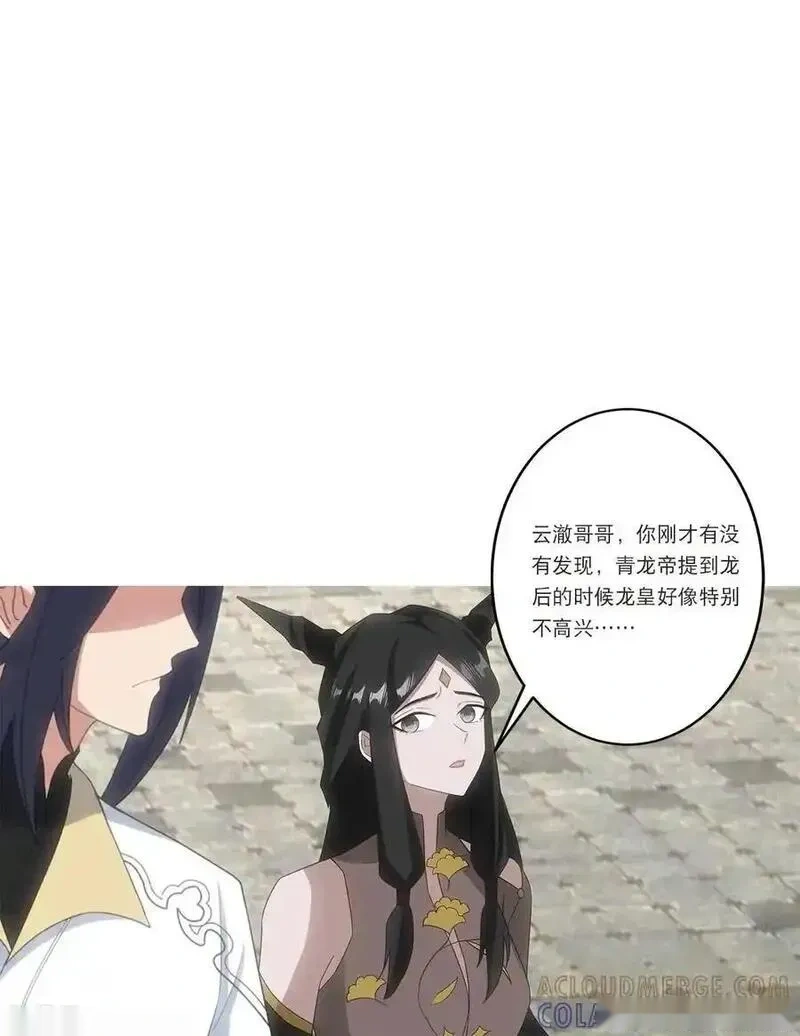 逆天邪神~漫画,第751话 那女孩是谁？5图