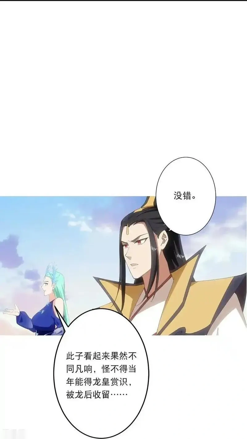 逆天邪神~漫画,第751话 那女孩是谁？1图