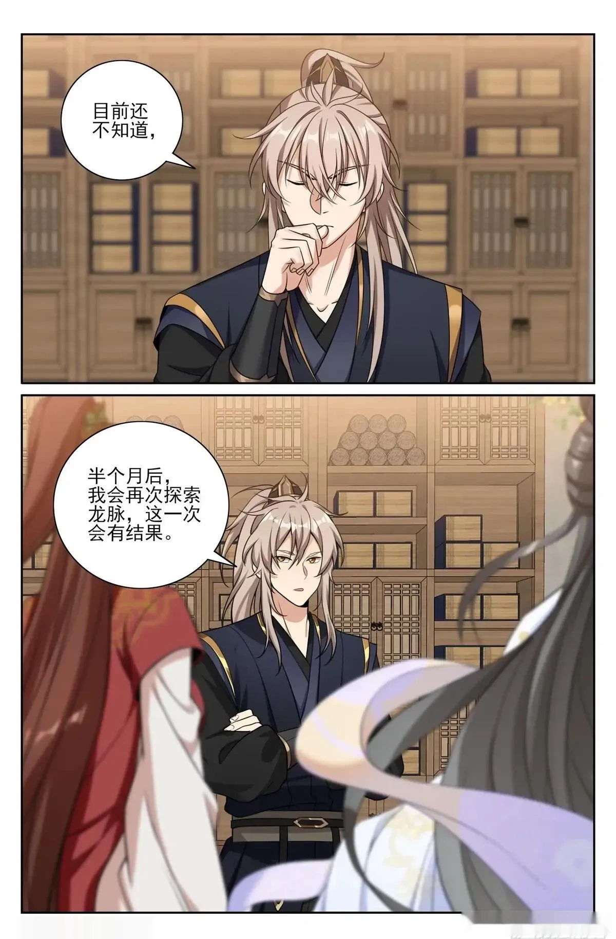 大奉打更人~漫画,570一号的真面目1图