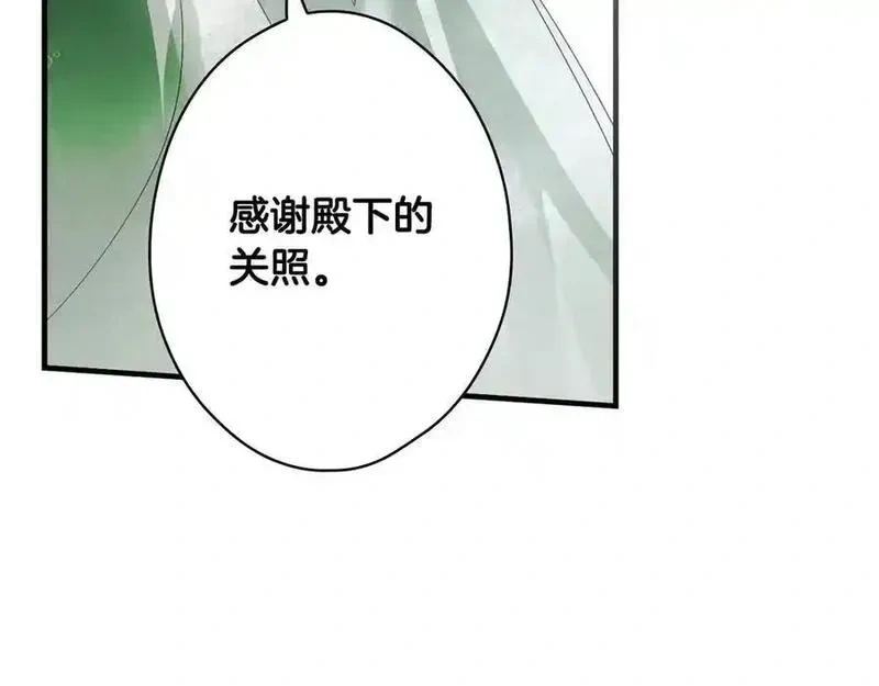 某个继母的童话~漫画,第147话 太子的建议4图