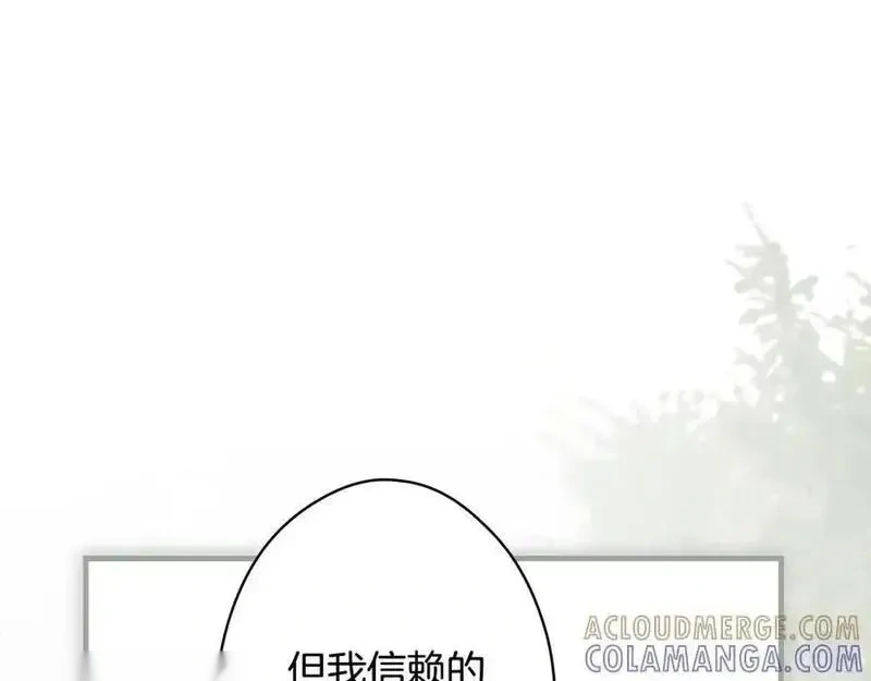 某个继母的童话~漫画,第147话 太子的建议5图