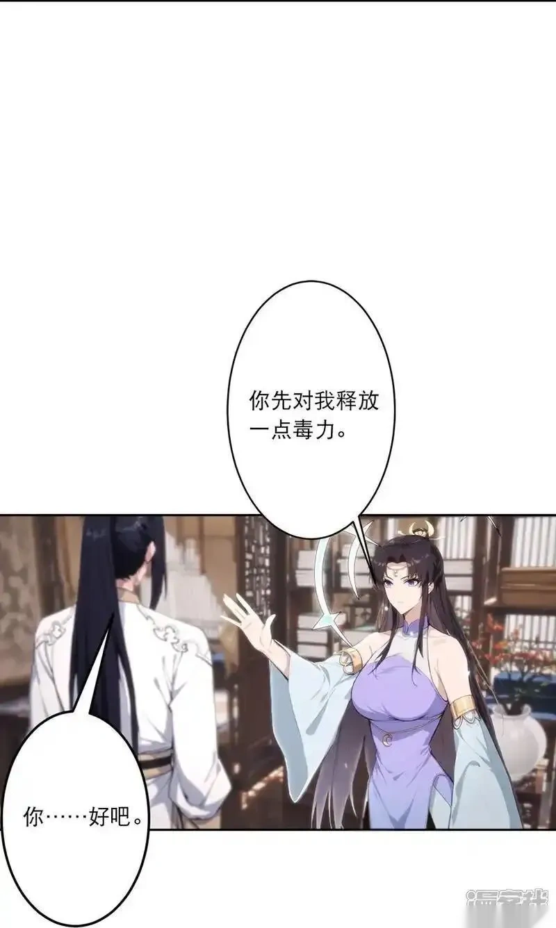 逆天邪神~漫画,第765话 绝境vs死境1图