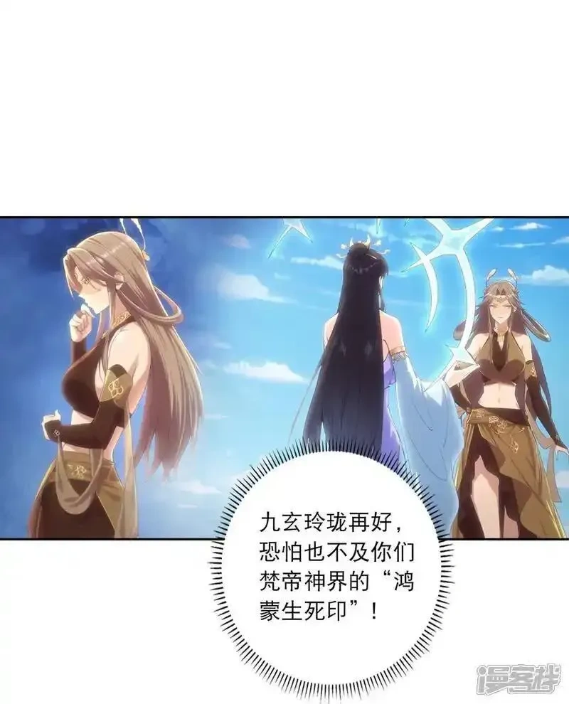 逆天邪神~漫画,第765话 绝境vs死境4图