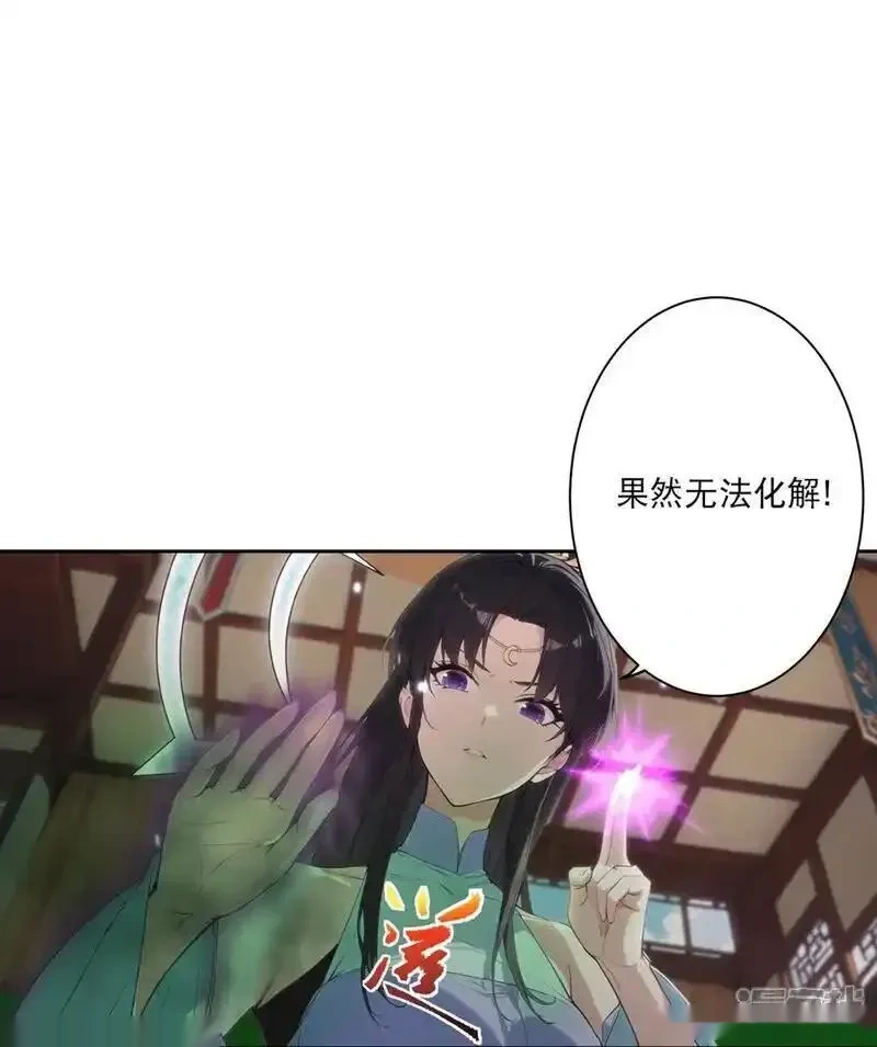 逆天邪神~漫画,第765话 绝境vs死境4图