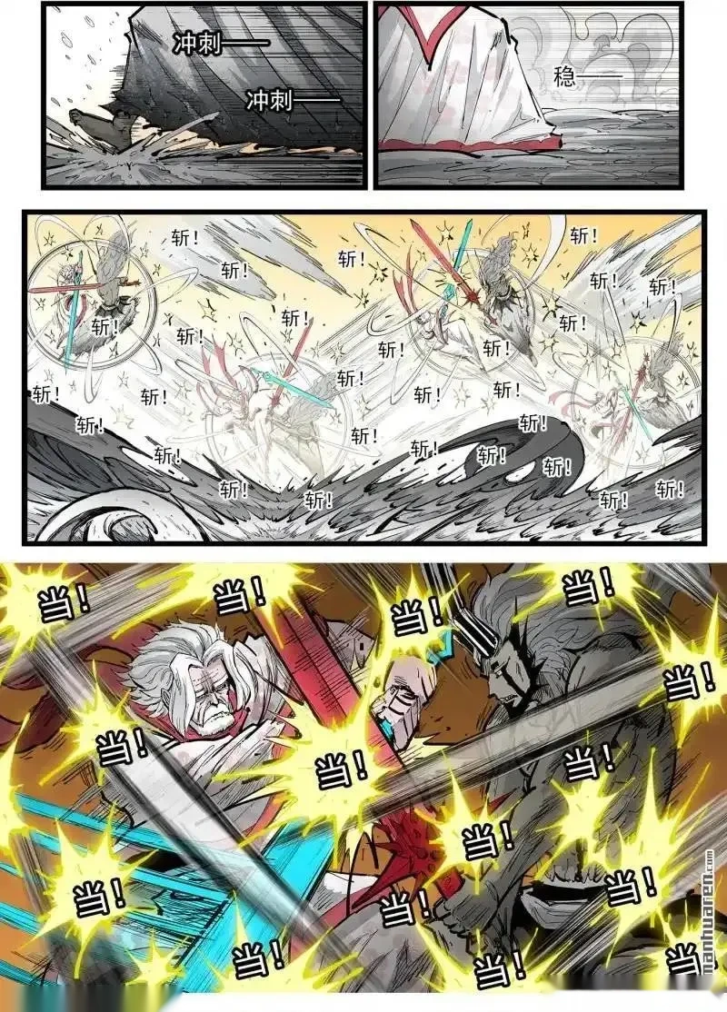 铳火~漫画,第453回 弹：五式•玉衡2图