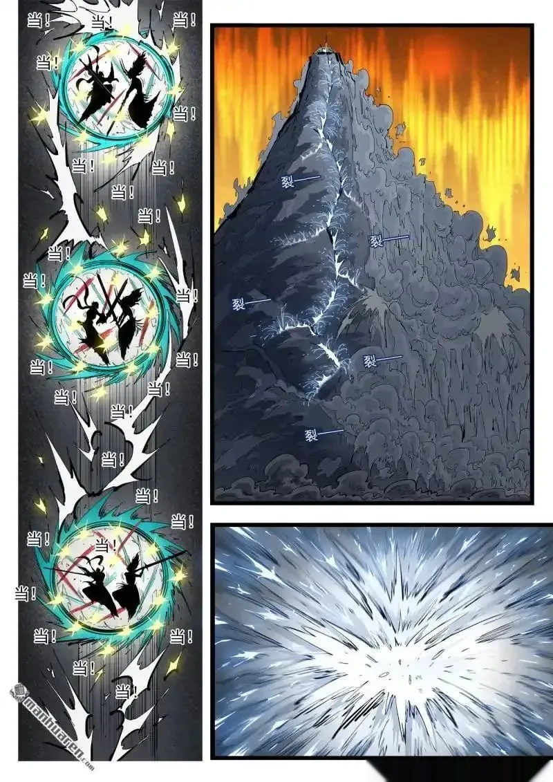 铳火~漫画,第453回 弹：五式•玉衡5图