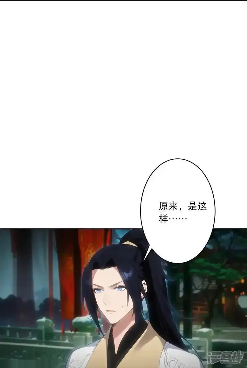 逆天邪神~漫画,第766话 千叶影儿的身世4图