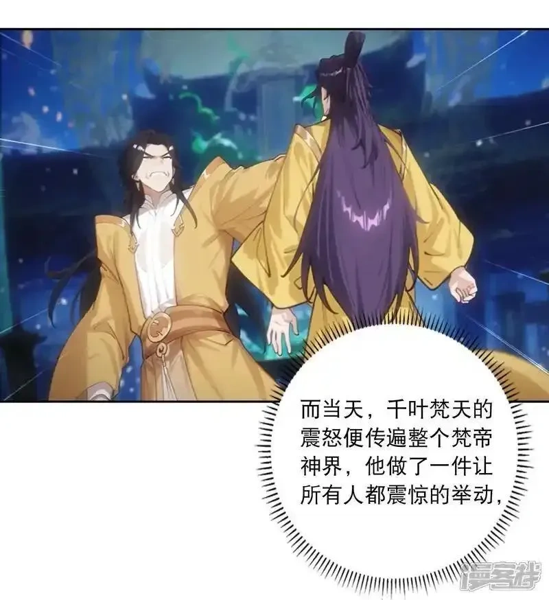 逆天邪神~漫画,第766话 千叶影儿的身世2图