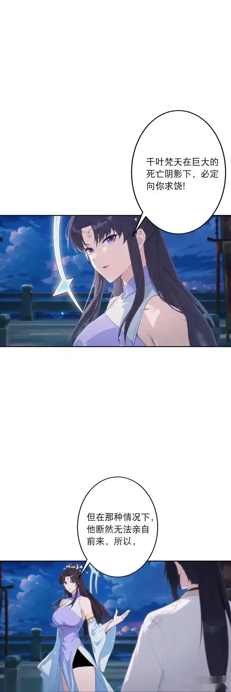 逆天邪神~漫画,第766话 千叶影儿的身世3图