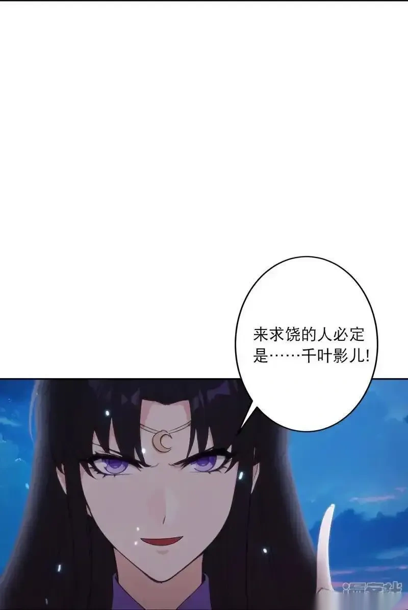 逆天邪神~漫画,第766话 千叶影儿的身世4图