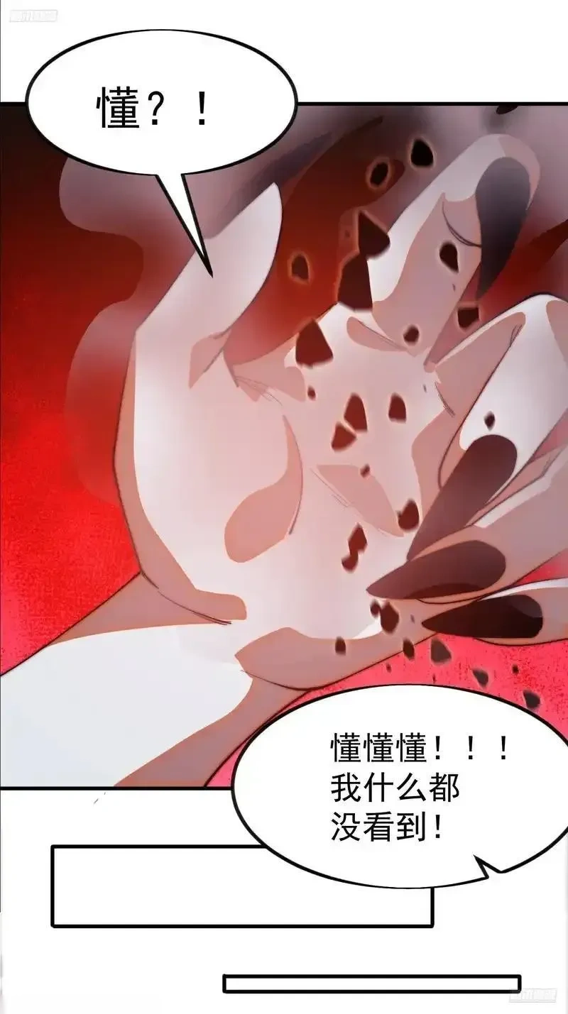 开局一座山免费漫画下拉式168漫画漫画,第一千两百零九话：强弩之末5图