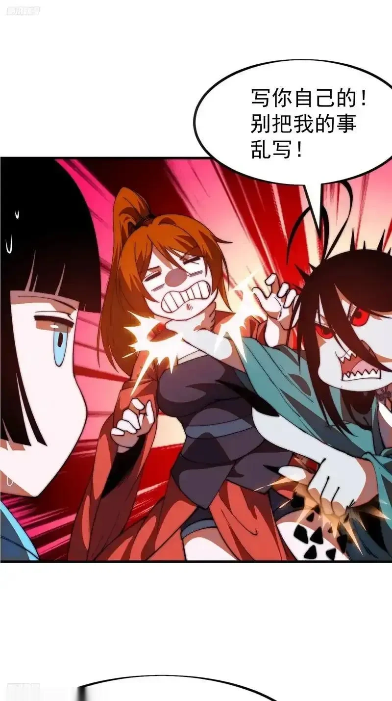 开局一座山免费漫画下拉式168漫画漫画,第一千两百零九话：强弩之末3图