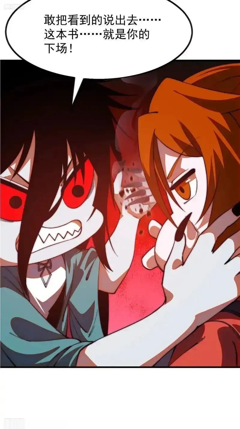 开局一座山免费漫画下拉式168漫画漫画,第一千两百零九话：强弩之末4图