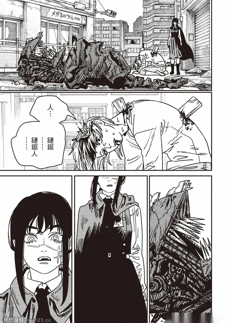 电锯人~漫画,第222话4图