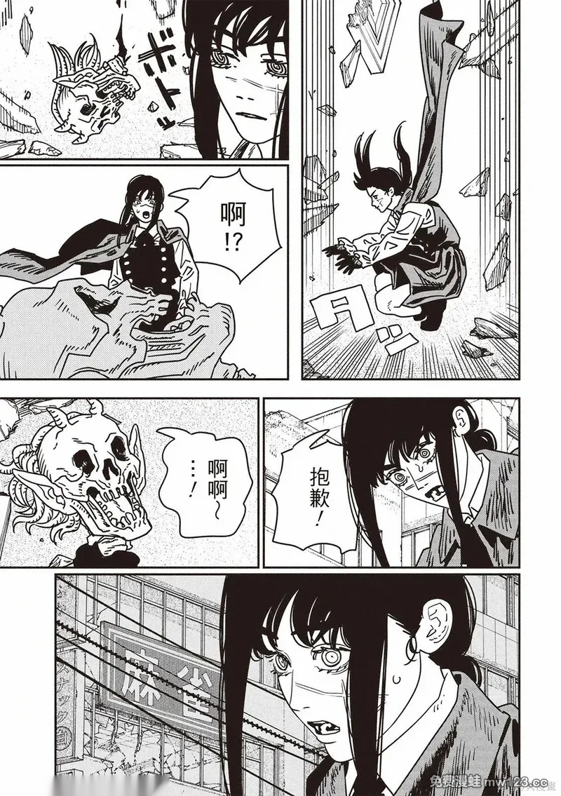 电锯人~漫画,第222话2图