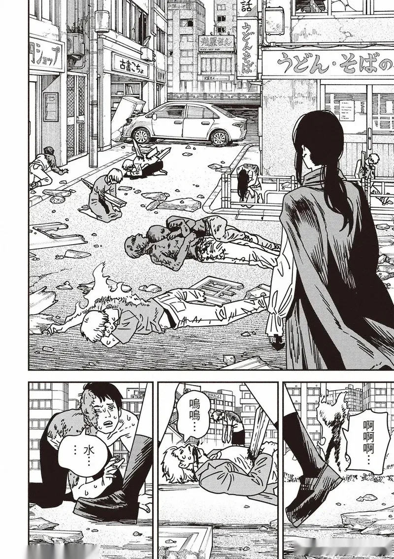 电锯人~漫画,第222话3图