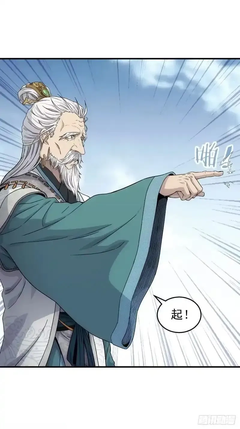 我欲封天~漫画,第18话：晋升内门试炼1图