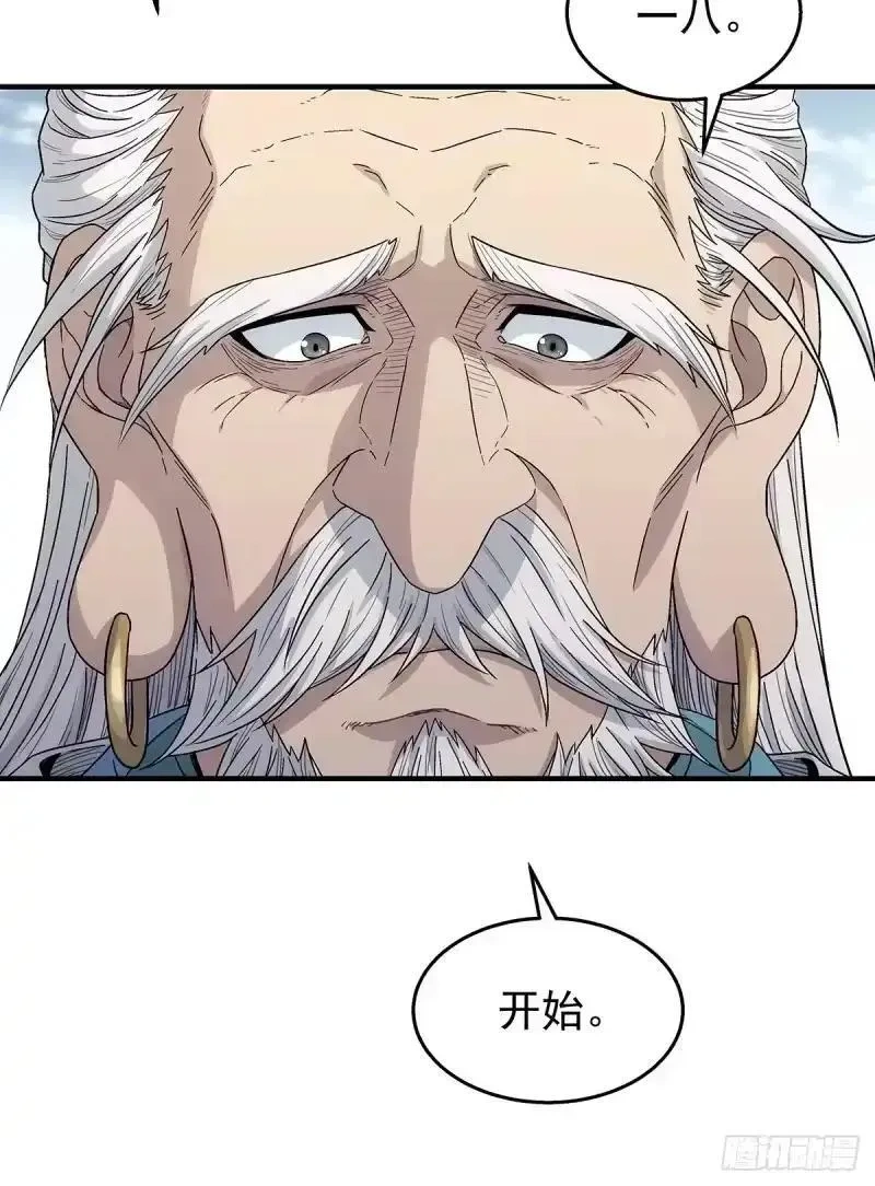 我欲封天~漫画,第18话：晋升内门试炼4图