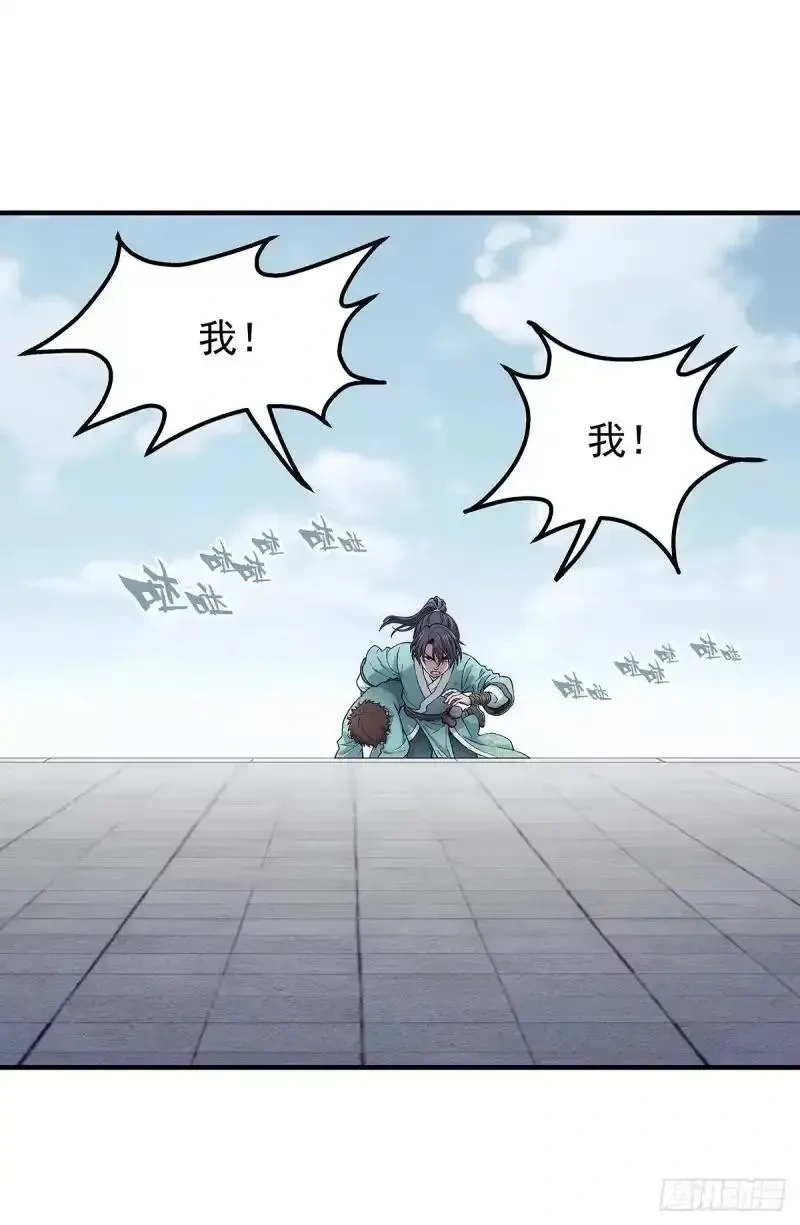 我欲封天~漫画,第17话：怎么逃5图