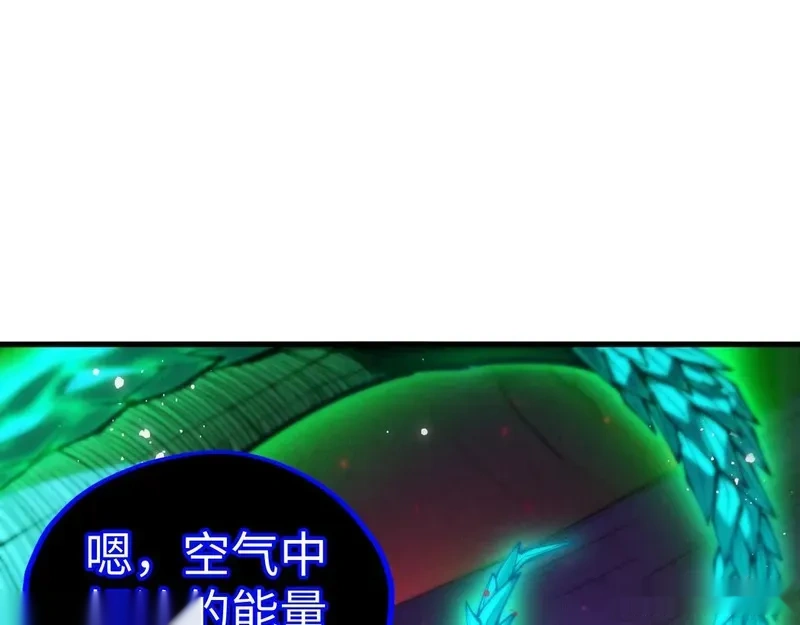 这一世我要当至尊~漫画,第480话 补全（一）5图