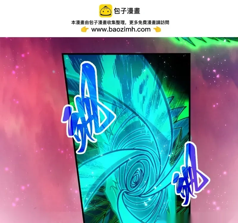 这一世我要当至尊~漫画,第480话 补全（一）3图