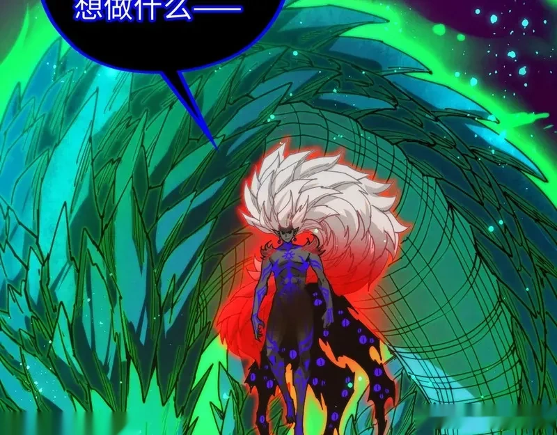 这一世我要当至尊~漫画,第480话 补全（一）1图