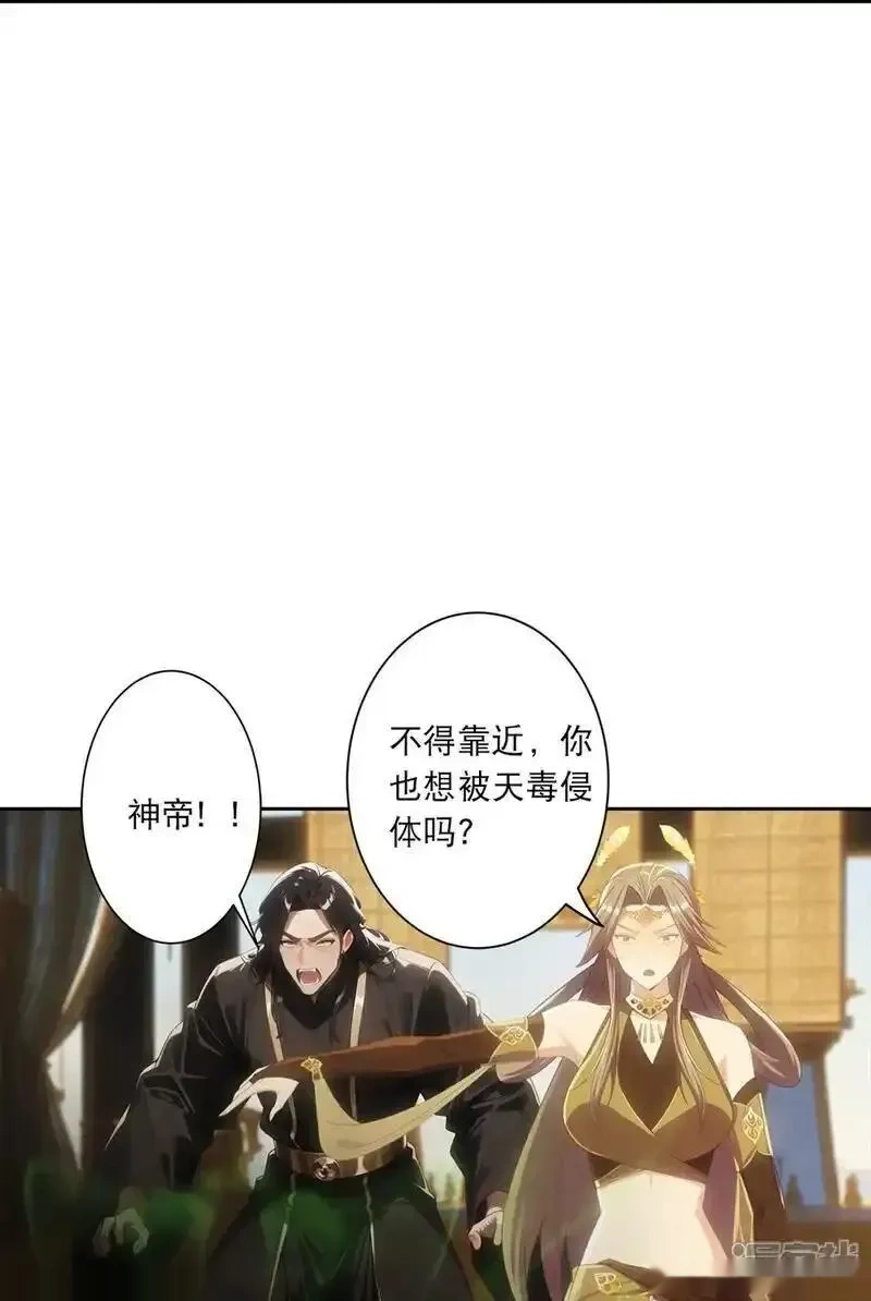 逆天邪神~漫画,第768话 梵魂铃!!!5图