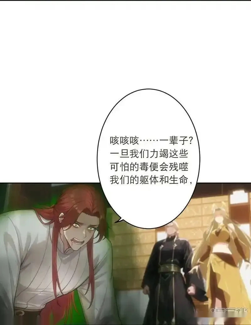 逆天邪神~漫画,第768话 梵魂铃!!!1图