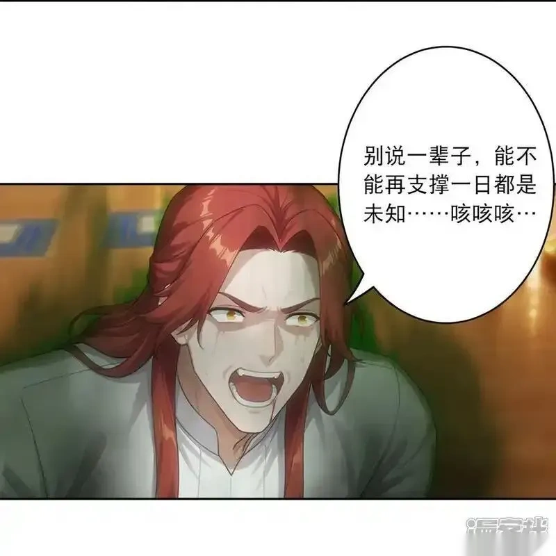 逆天邪神~漫画,第768话 梵魂铃!!!2图