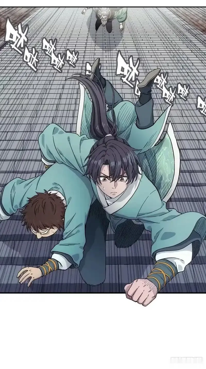 我欲封天~漫画,第17话：怎么逃3图