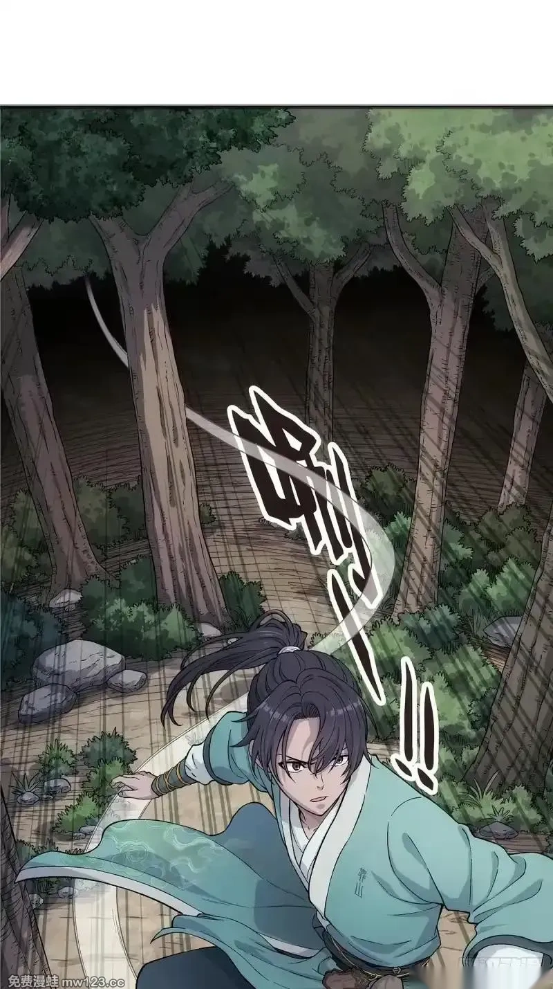 我欲封天~漫画,第17话：怎么逃1图