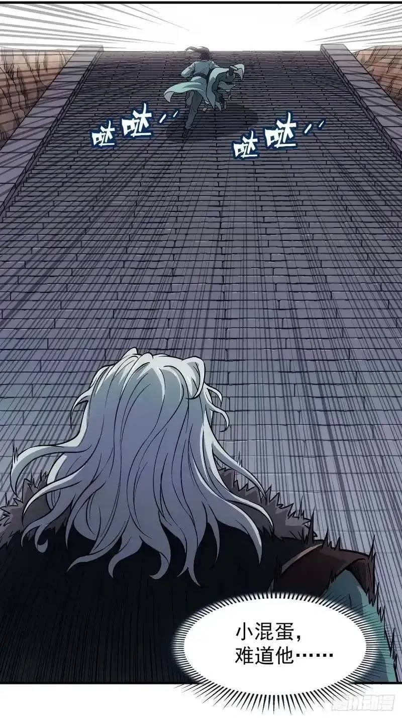 我欲封天~漫画,第17话：怎么逃4图