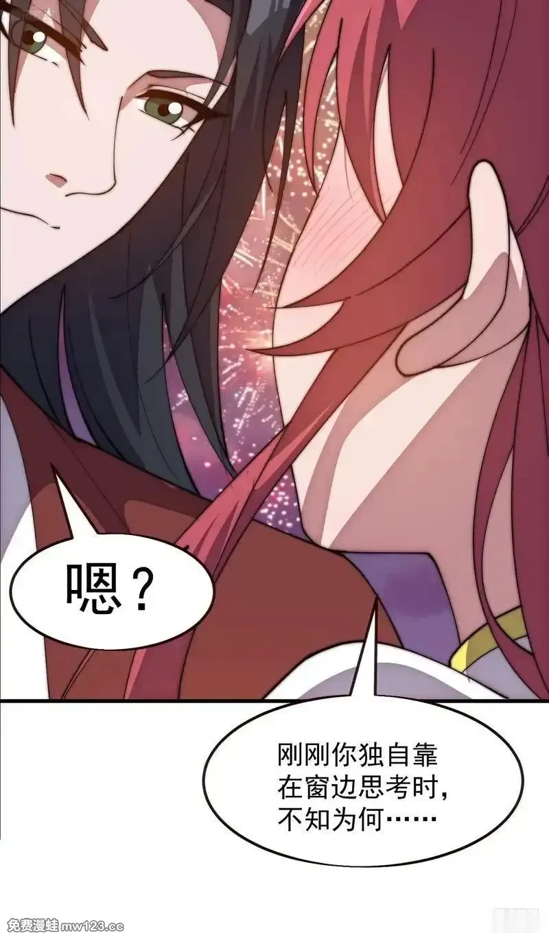 开局一座山~漫画,第一千两百一十五话：隐藏属性5图