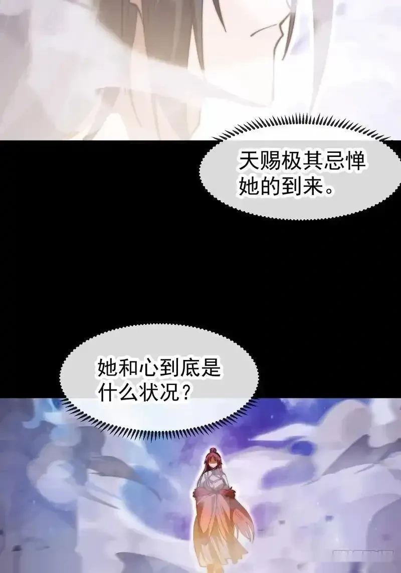 开局一座山~漫画,第一千两百一十一话：作茧自缚5图