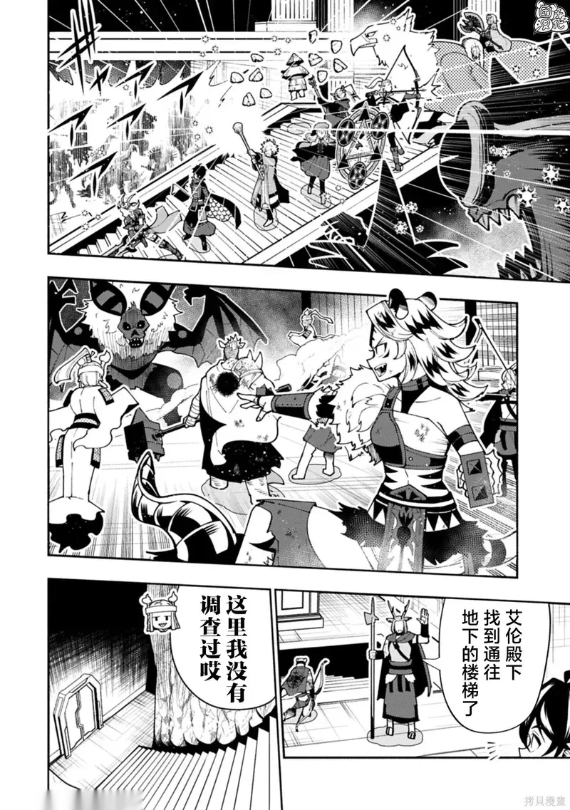 地狱模式～喜欢速通游戏的玩家在废设定异世界无双~漫画,第89话4图