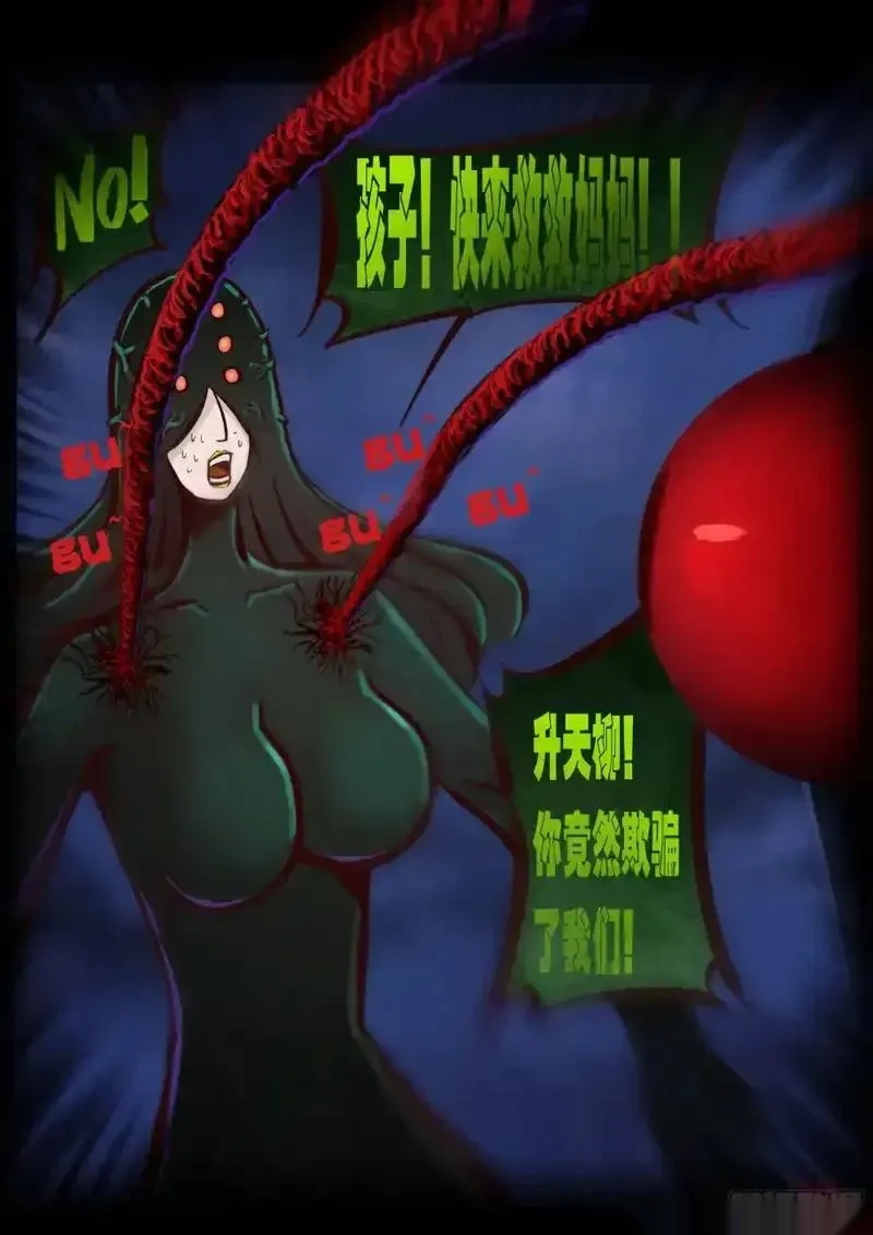 地球尽头漫画吧漫画,第438集5图