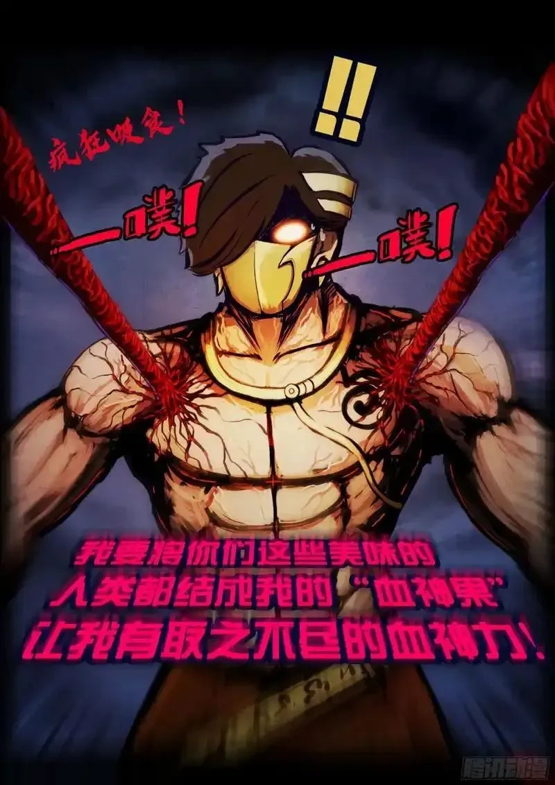 地球尽头漫画吧漫画,第438集4图